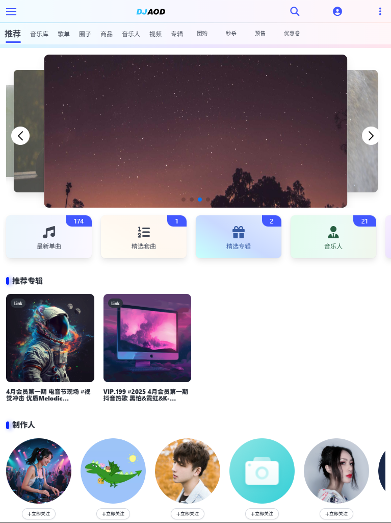 平板端截图