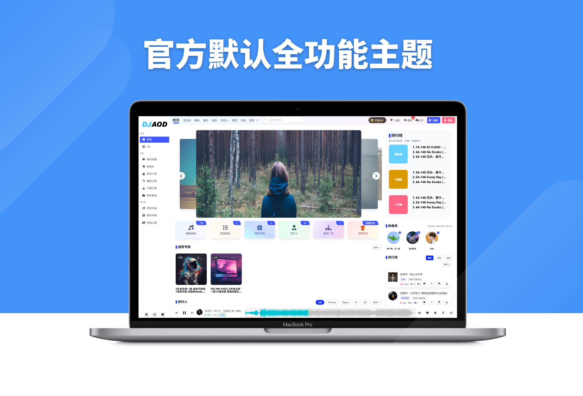 DJAOD官方默认全功能模板 模板预览