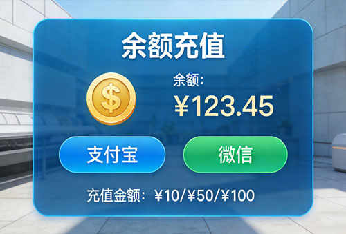 充值插件 插件预览